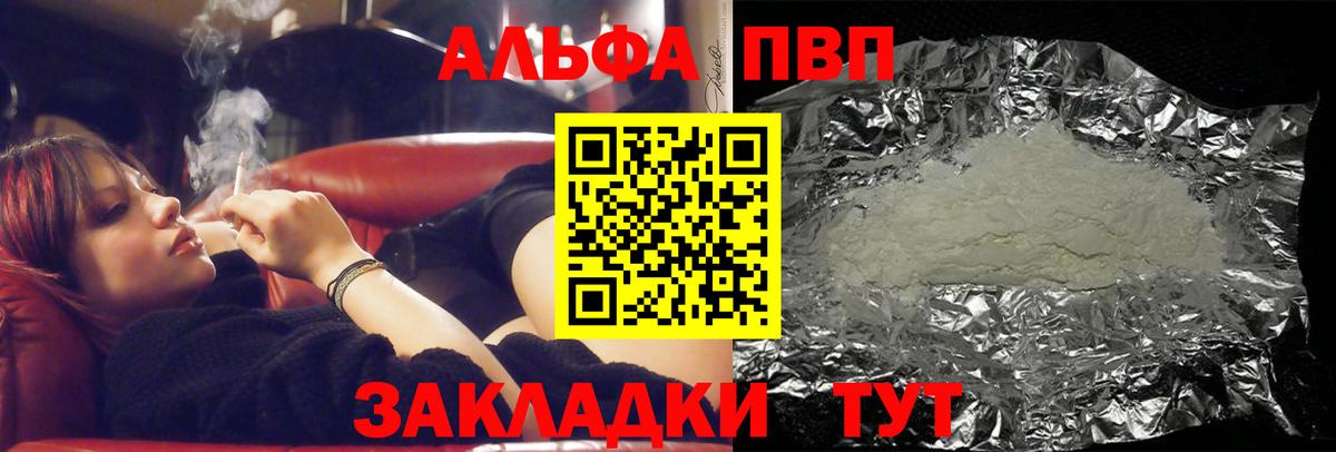 APVP мука Гудермес