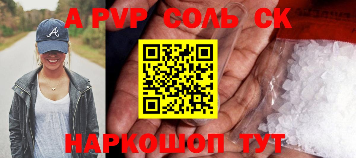 Alfa_PVP Соль  Альфа ПВП мука  Вход с VPN  A PVP  Гудермес  A-PVP крисы CK 