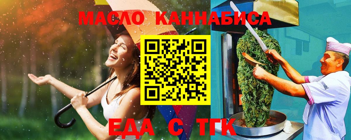Гудермес  Еда ТГК марихуана  Вход с VPN 
