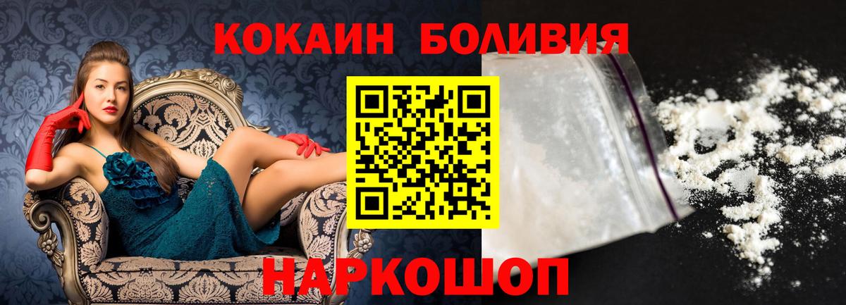 Cocaine FishScale  КОКАИН  Вход с VPN  Гудермес  COCAIN 97% 