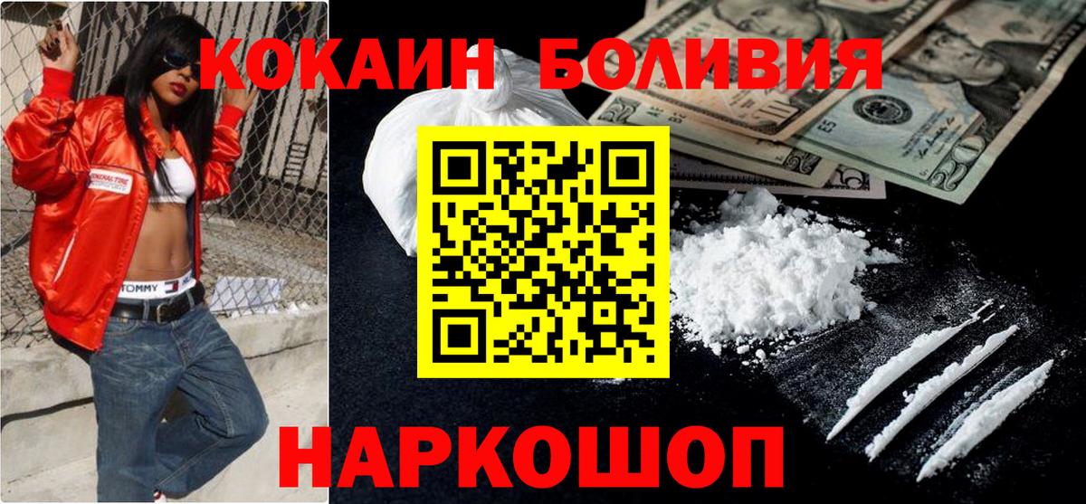 Cocaine 97% Гудермес