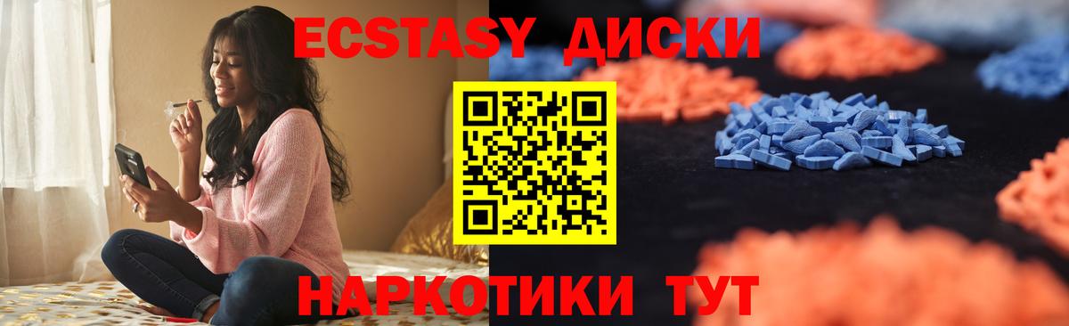 Гудермес  ЭКСТАЗИ DUBAI  ЭКСТАЗИ  Экстази 300 mg  Вход с VPN 