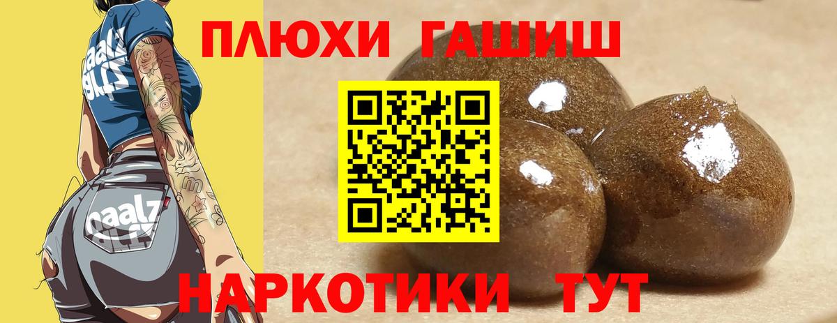ГАШИШ 40% ТГК  ГАШИШ  Гудермес  Гашиш ice o lator  Вход с VPN 