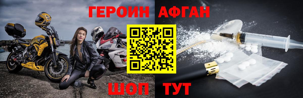 Гудермес  ГЕРОИН герыч  Вход с VPN 