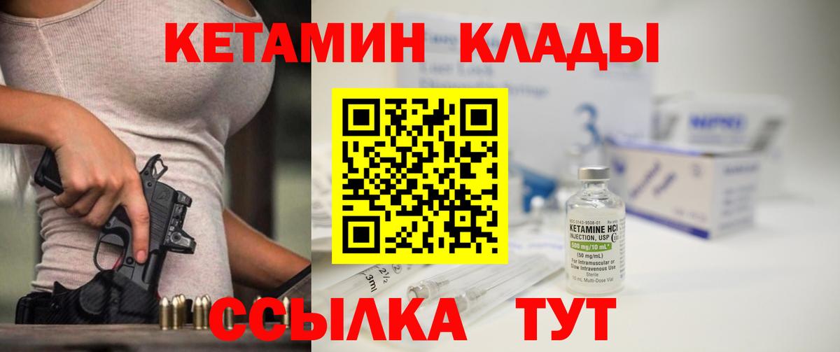 КЕТАМИН ketamine Гудермес