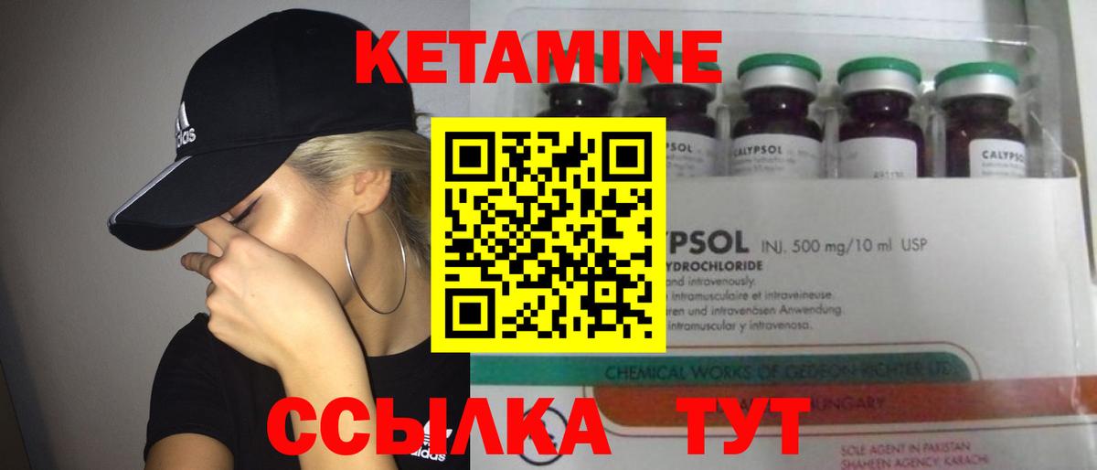 КЕТАМИН VHQ  Вход с VPN  КЕТАМИН VHQ  Гудермес 