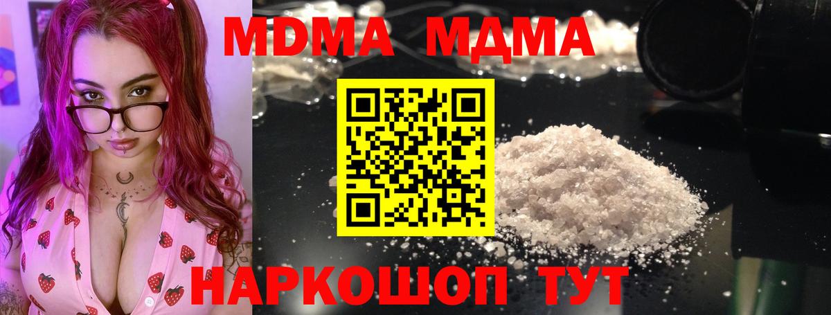 МДМА Molly Гудермес