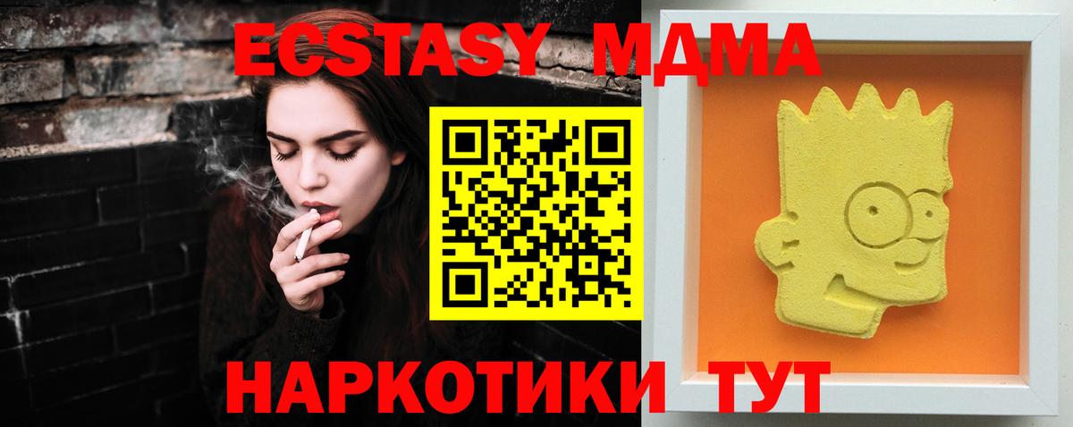 МДМА VHQ  MDMA crystal  Гудермес  Вход с VPN 