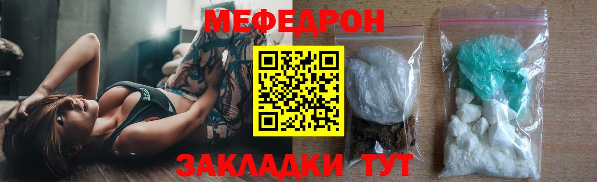 МЕФ 4 MMC  Вход с VPN  МЕФ mephedrone  МЯУ-МЯУ  МЯУ-МЯУ  Гудермес 