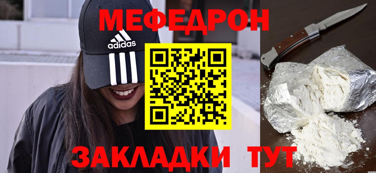 МЕФ  Гудермес