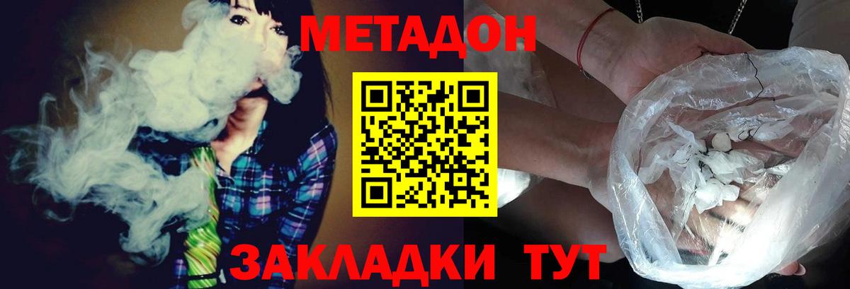 МЕТАДОН мёд  Метадон кристалл  Вход с VPN  Гудермес 
