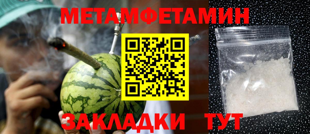 Метамфетамин Methamphetamine Гудермес