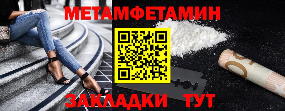 МЕТАМФЕТАМИН витя  Вход с VPN  Гудермес 
