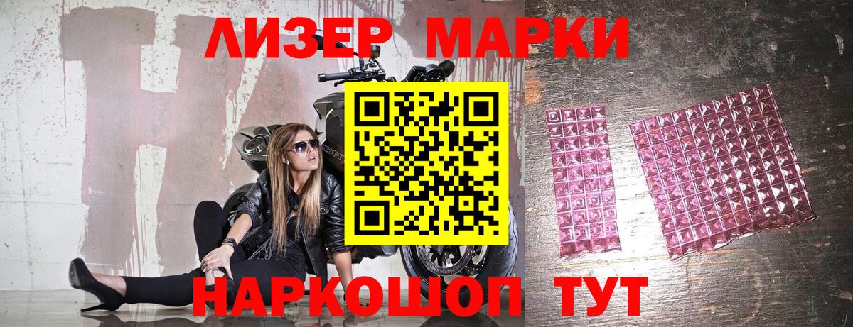 Гудермес  Марки NBOMe  Марки NBOMe 1500мкг  Вход с VPN  Марки NBOMe 1500мкг 