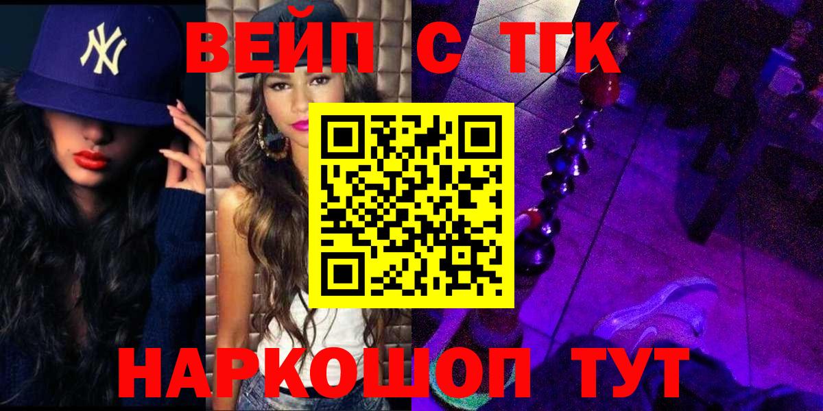 ТГК концентрат Гудермес